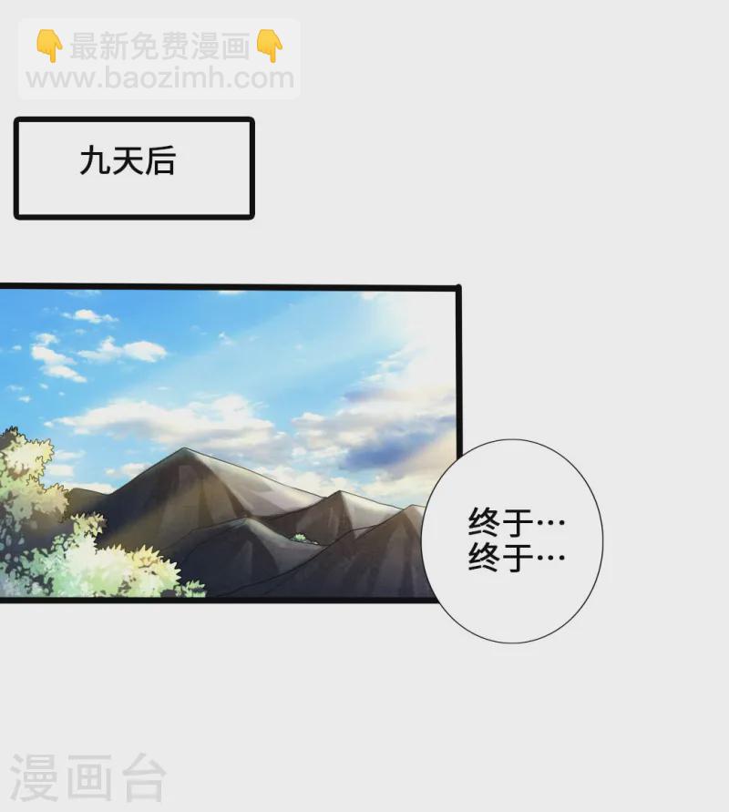 🍚仙武帝尊 第34话 紫金葫芦显威能 第8页