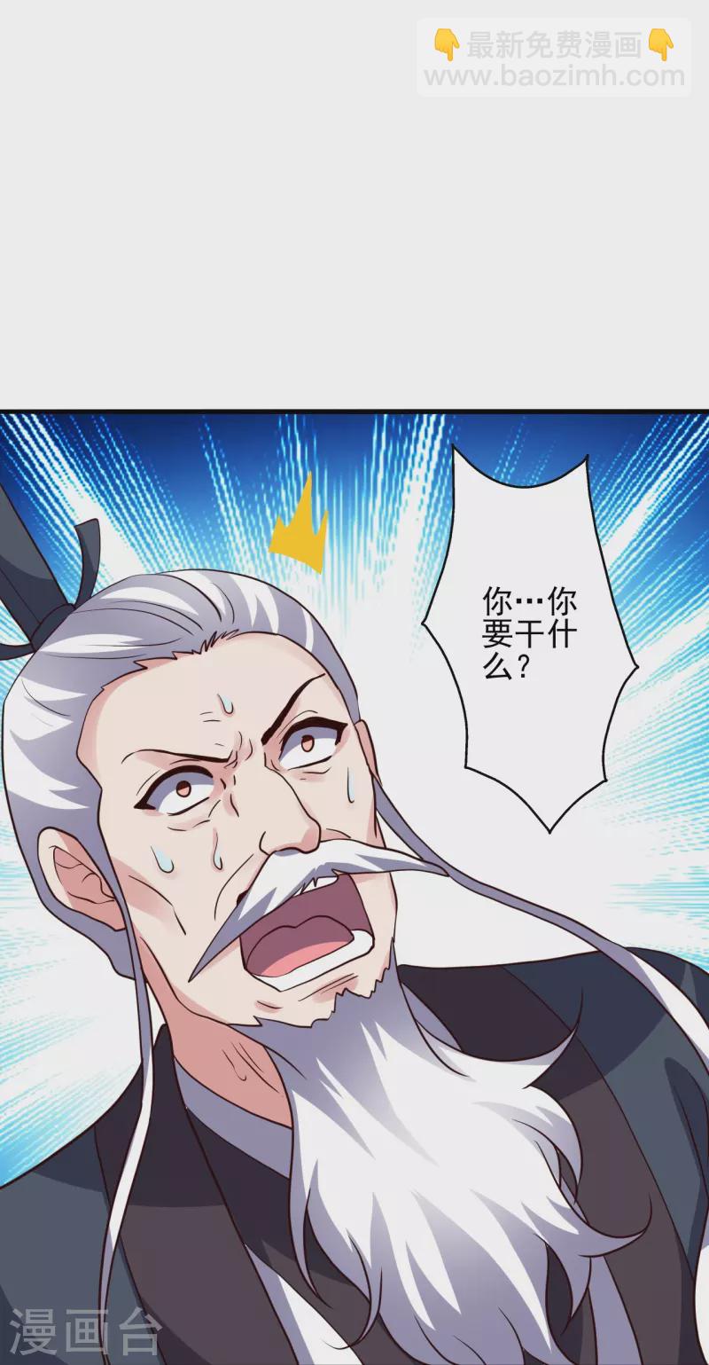 🍚仙武帝尊 第336话 旷世天劫！ 第10页
