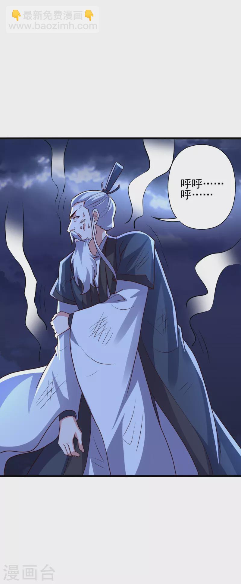 🍚仙武帝尊 第336话 旷世天劫！ 第16页