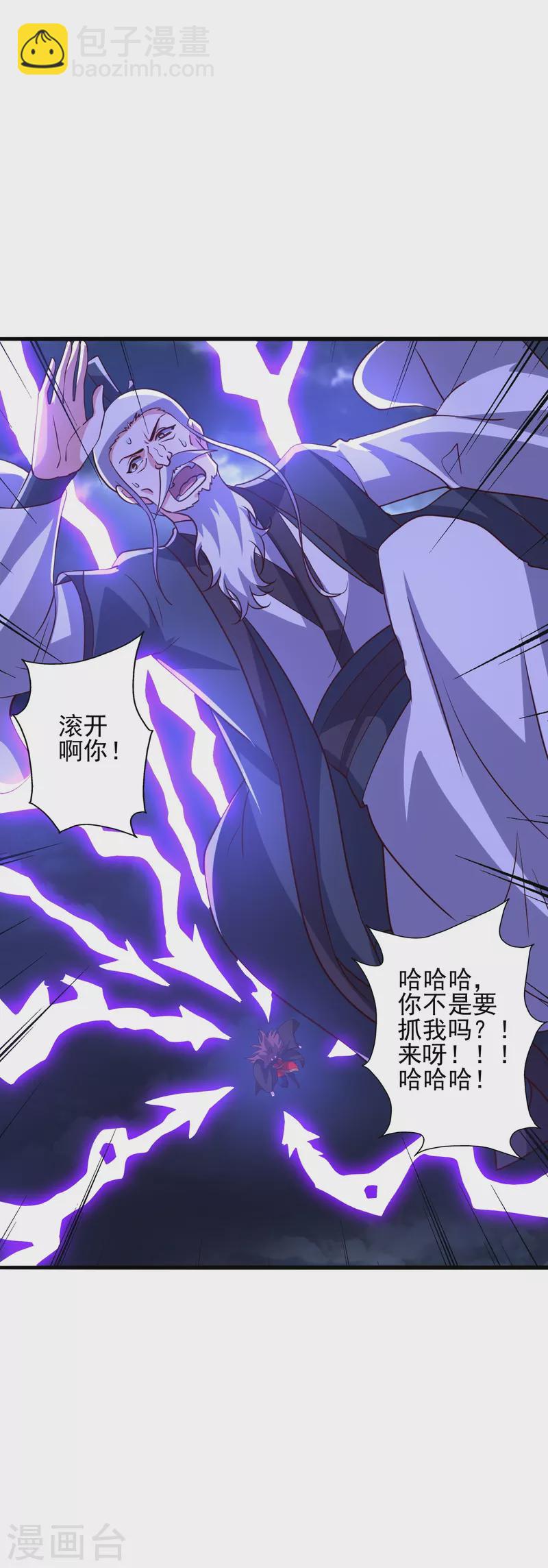 🍚仙武帝尊 第336话 旷世天劫！ 第19页