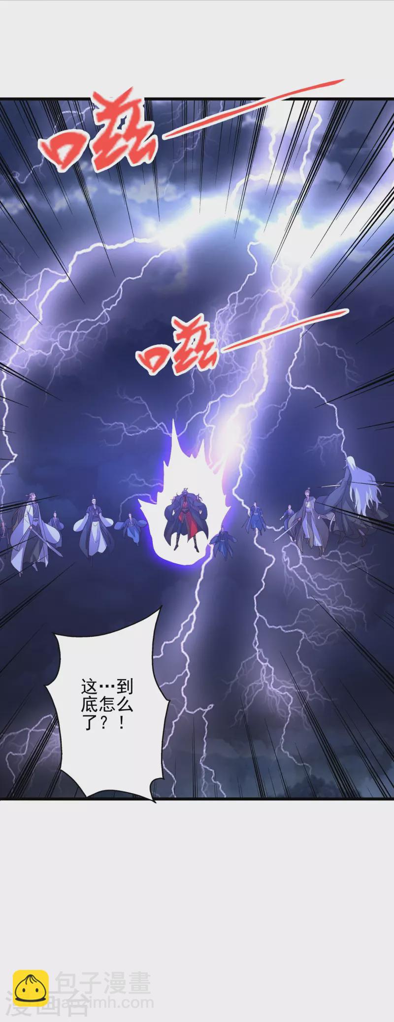 🍚仙武帝尊 第336话 旷世天劫！ 第2页