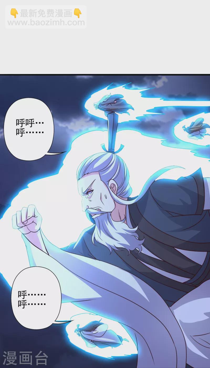 🍚仙武帝尊 第336话 旷世天劫！ 第33页