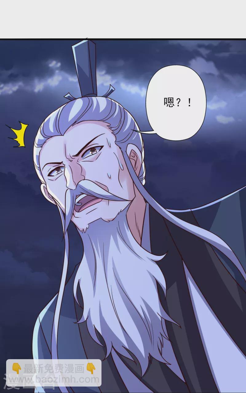 🍚仙武帝尊 第336话 旷世天劫！ 第35页