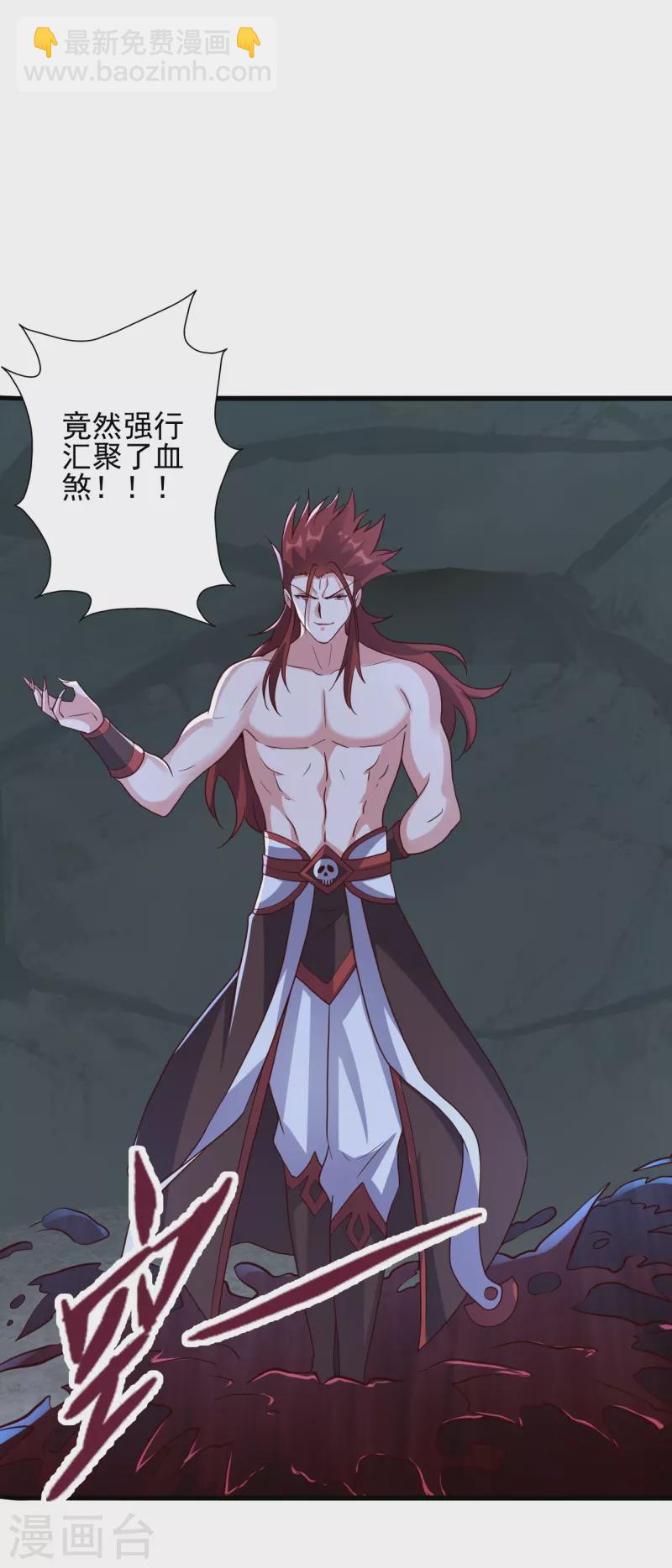 🍚仙武帝尊 第338话 五彩灵参果！ 第21页