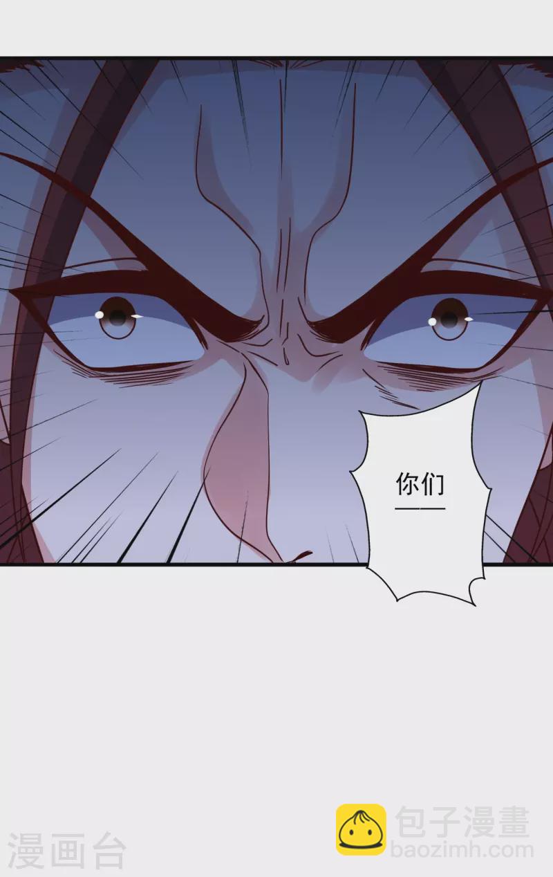 🍚仙武帝尊 第338话 五彩灵参果！ 第22页