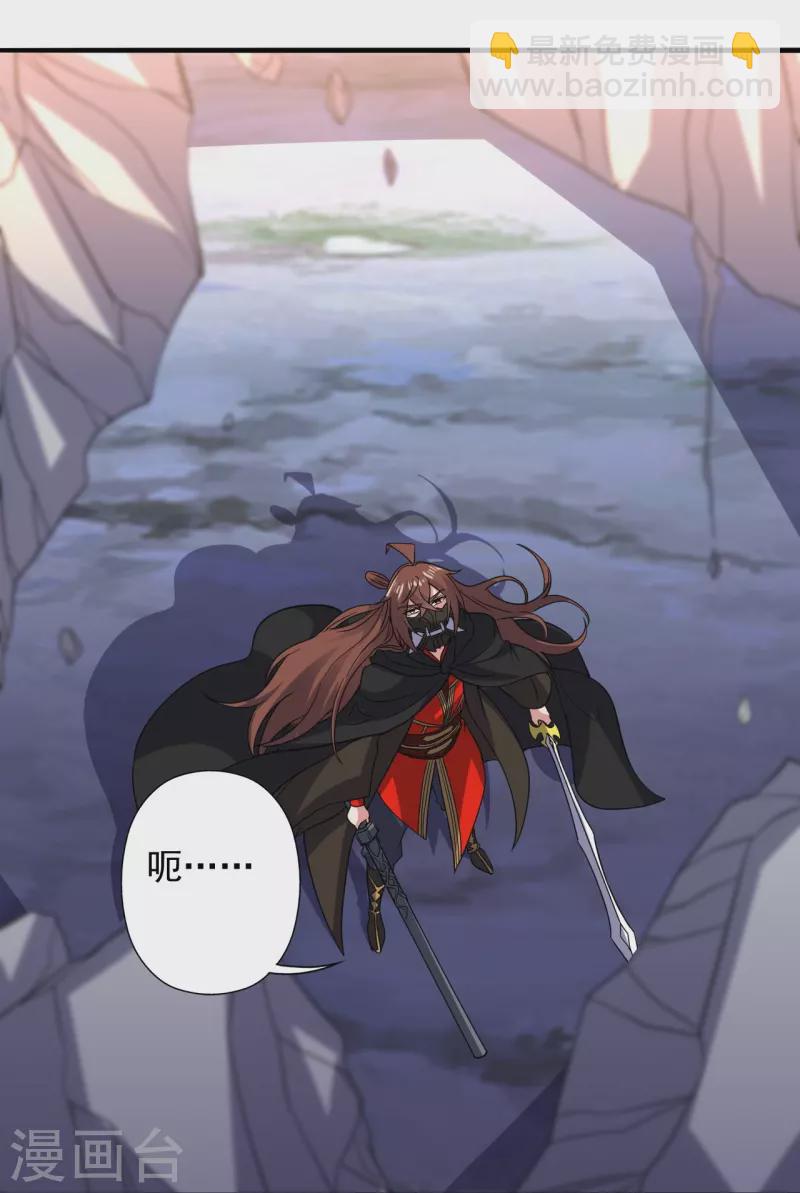 🍚仙武帝尊 第338话 五彩灵参果！ 第31页