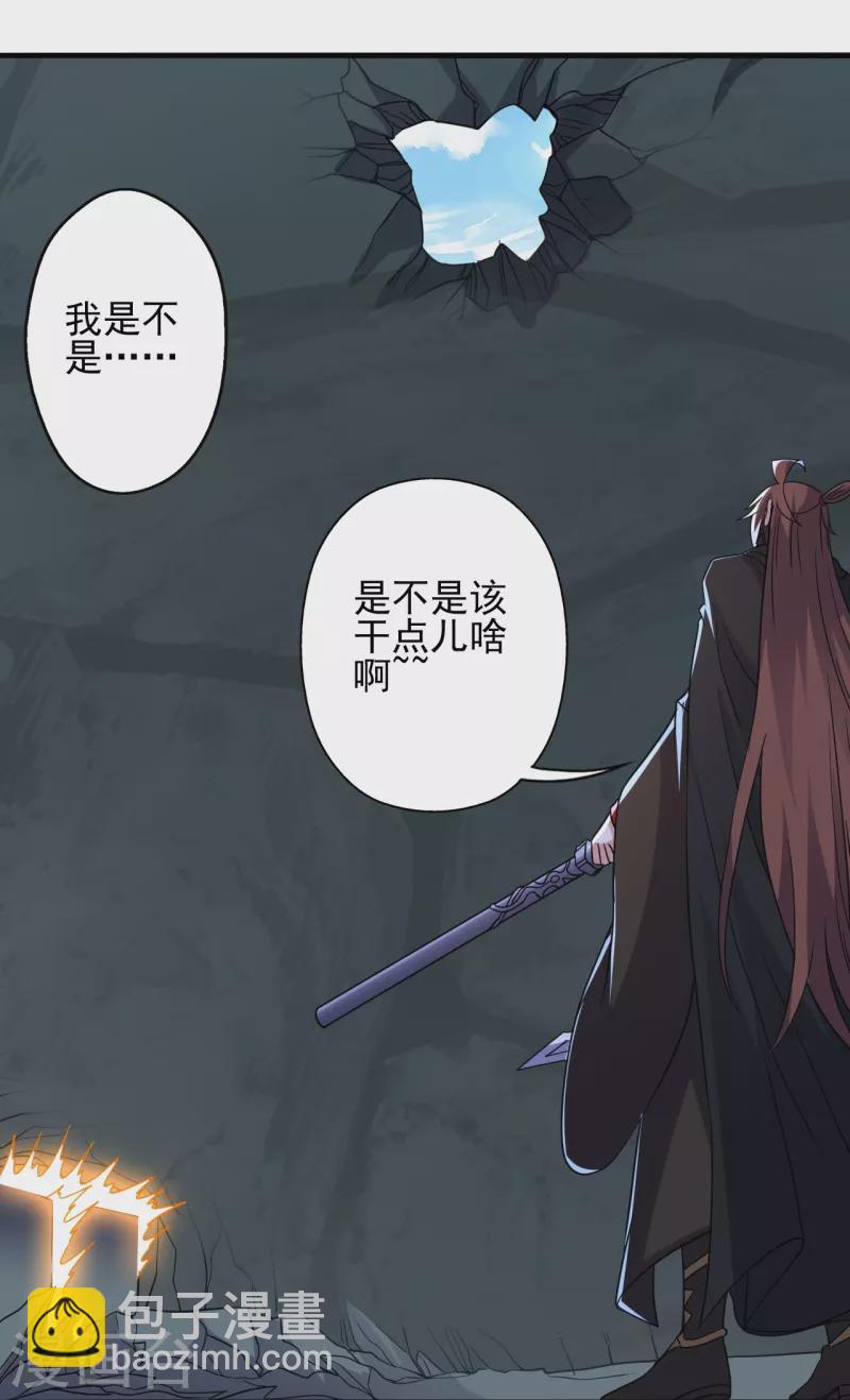 🍚仙武帝尊 第338话 五彩灵参果！ 第33页