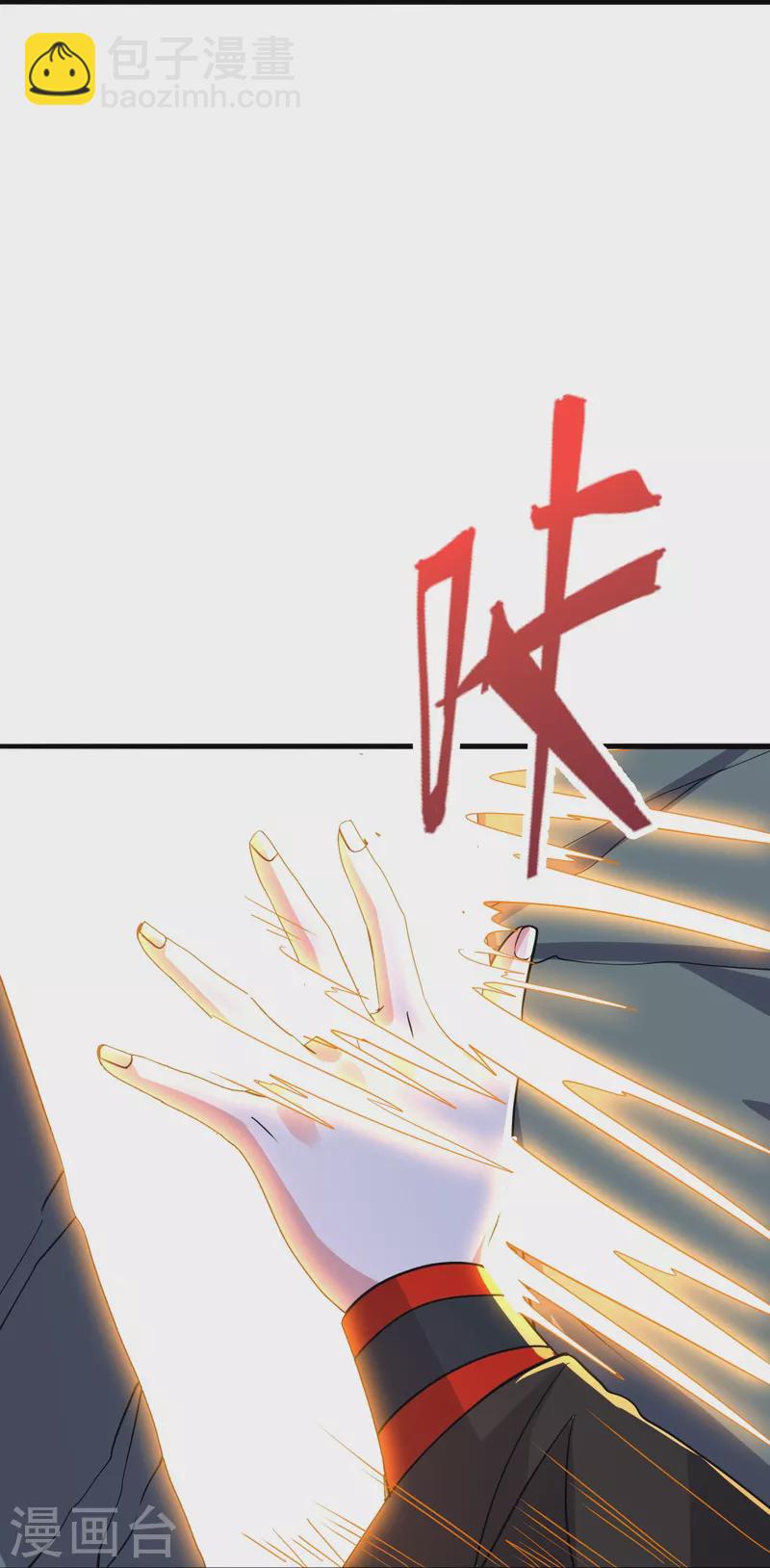 🍚仙武帝尊 第338话 五彩灵参果！ 第34页