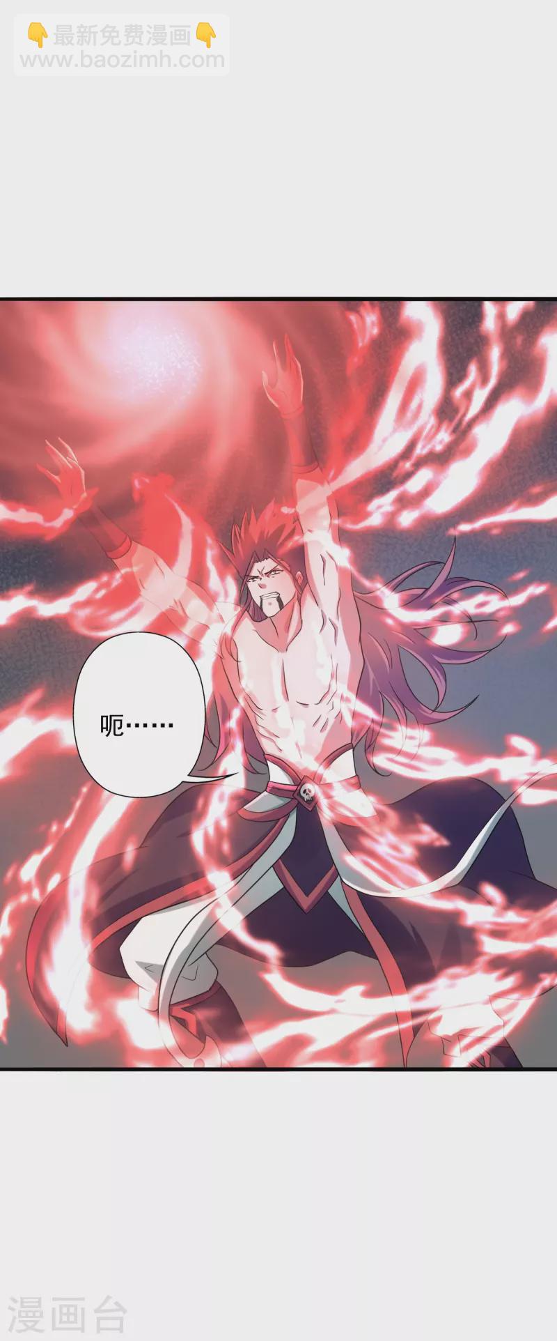 🍚仙武帝尊 第338话 五彩灵参果！ 第49页
