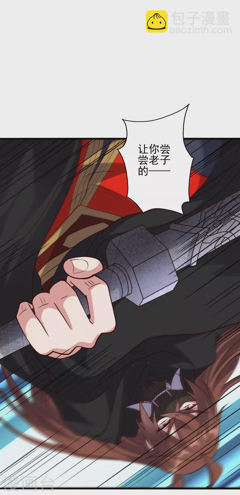 🍚仙武帝尊 第338话 五彩灵参果！ 第6页