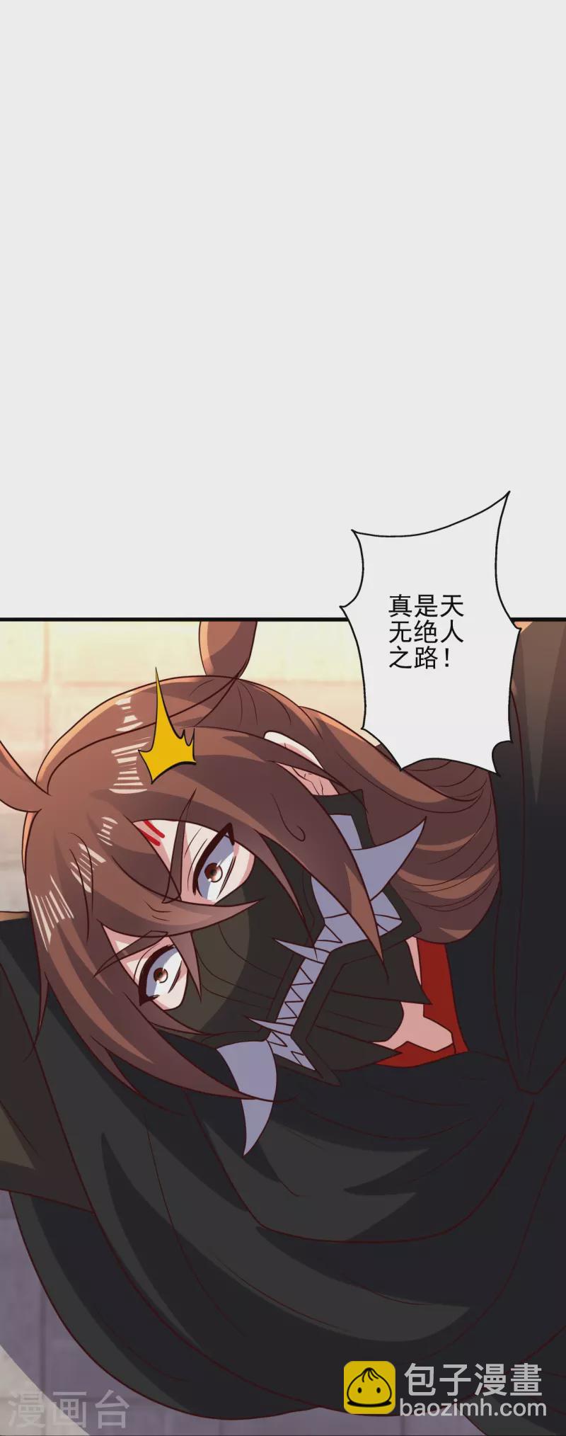 🍚仙武帝尊 第340话 九星天辰诀！ 第16页