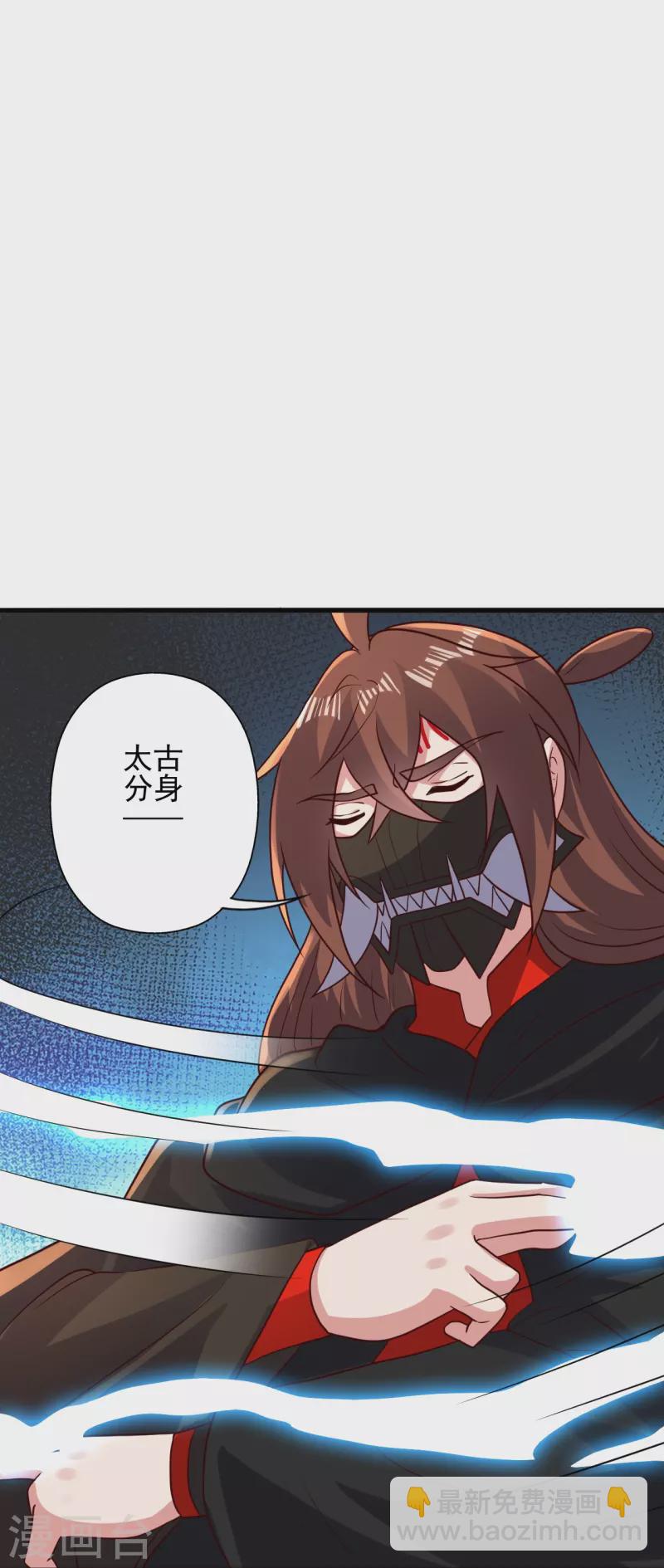 🍚仙武帝尊 第340话 九星天辰诀！ 第19页
