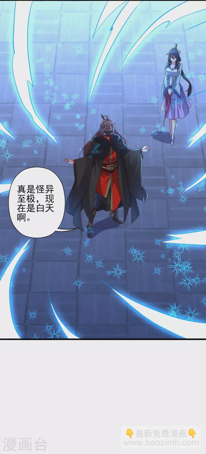 🍚仙武帝尊 第340话 九星天辰诀！ 第2页