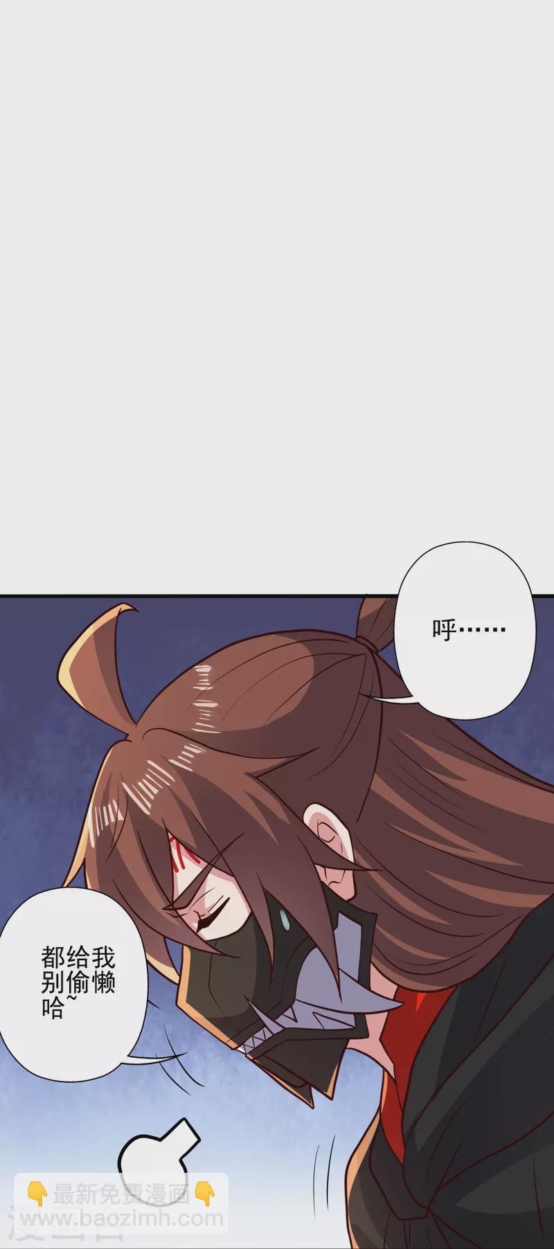 🍚仙武帝尊 第340话 九星天辰诀！ 第22页