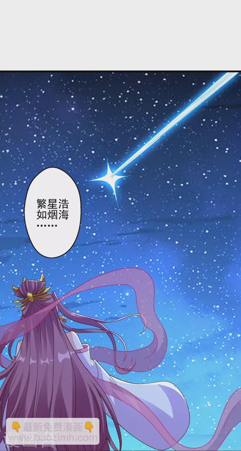 🍚仙武帝尊 第340话 九星天辰诀！ 第28页
