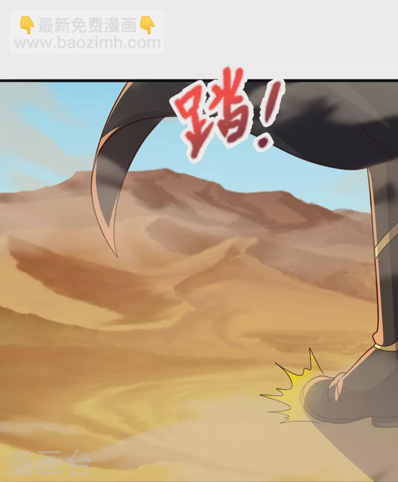 🍚仙武帝尊 第340话 九星天辰诀！ 第32页