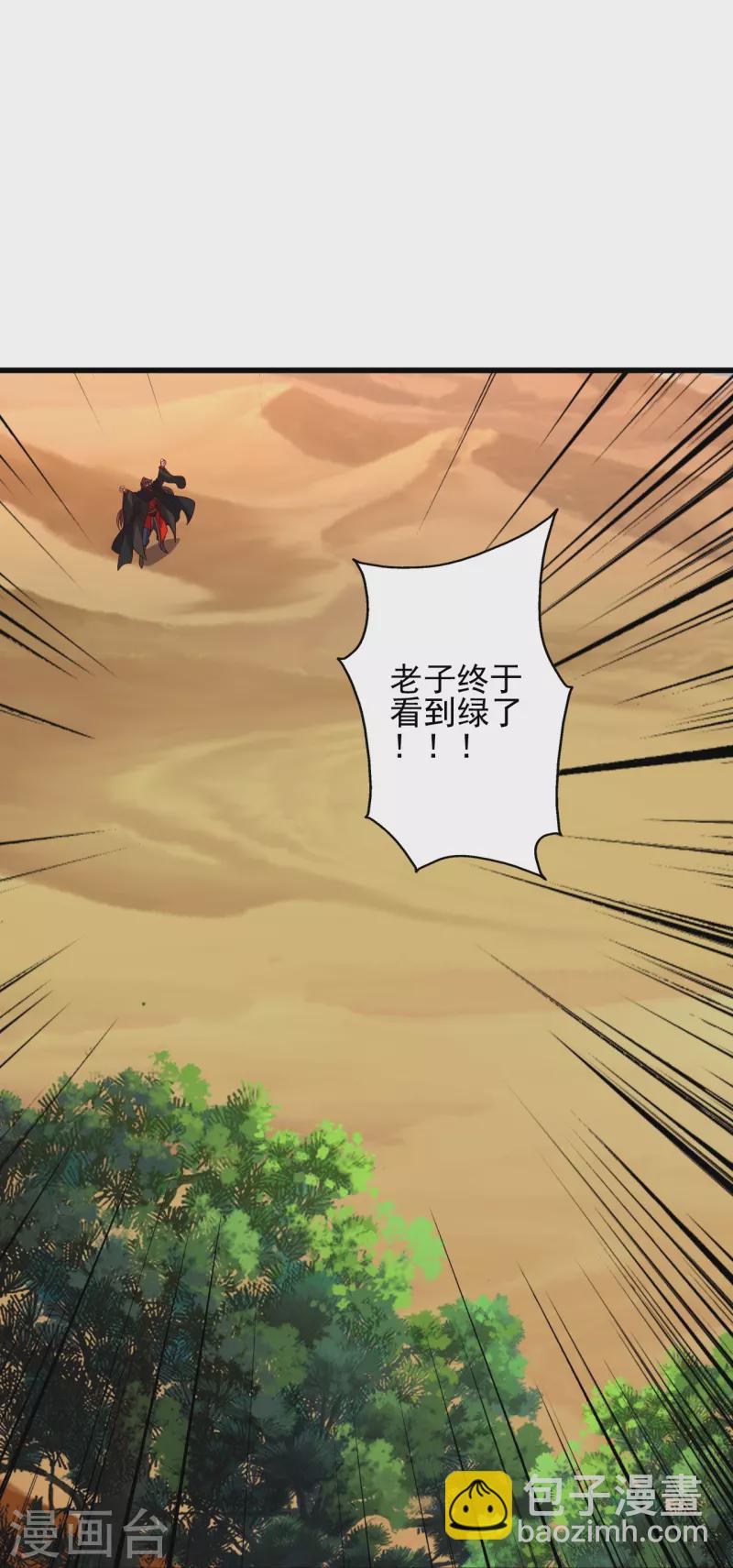 🍚仙武帝尊 第340话 九星天辰诀！ 第36页