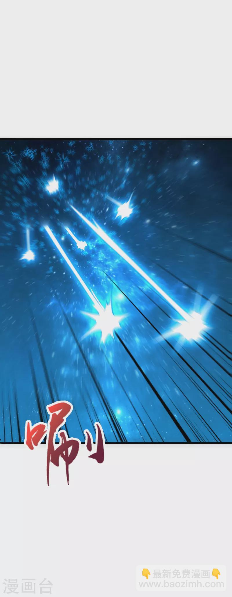 🍚仙武帝尊 第340话 九星天辰诀！ 第4页