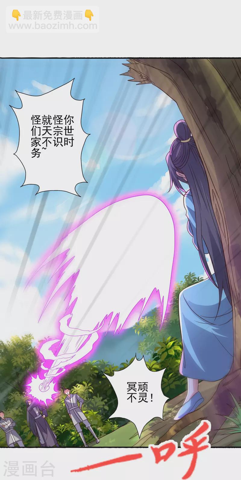 🍚仙武帝尊 第340话 九星天辰诀！ 第45页