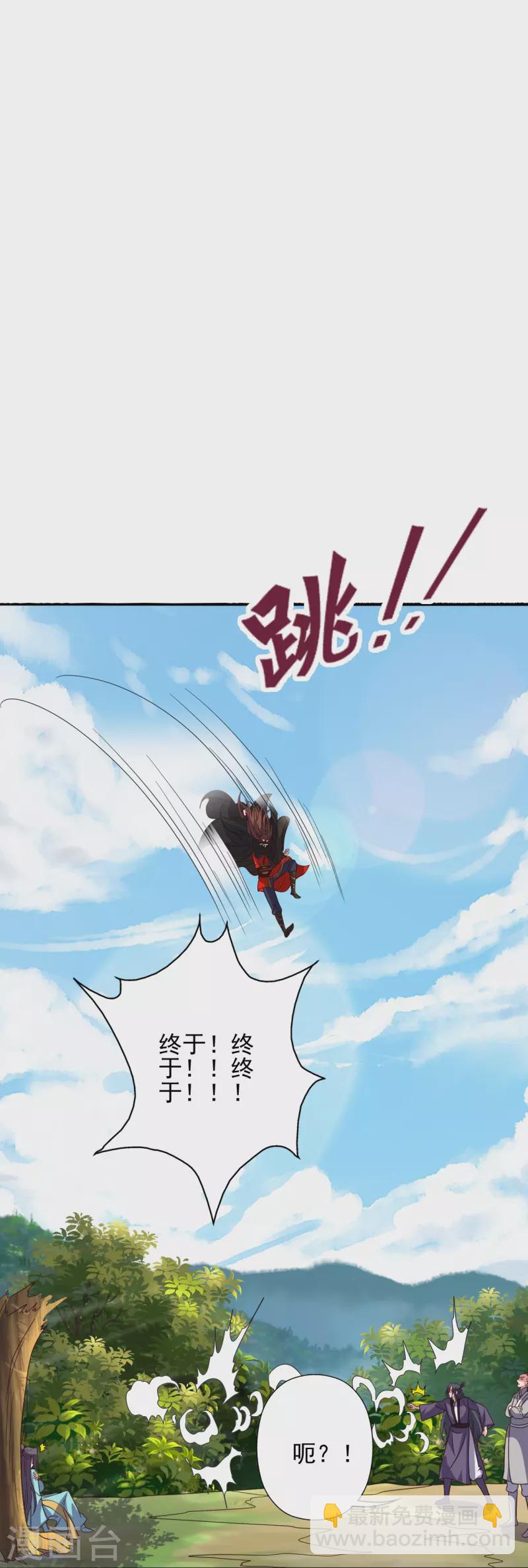 🍚仙武帝尊 第340话 九星天辰诀！ 第46页