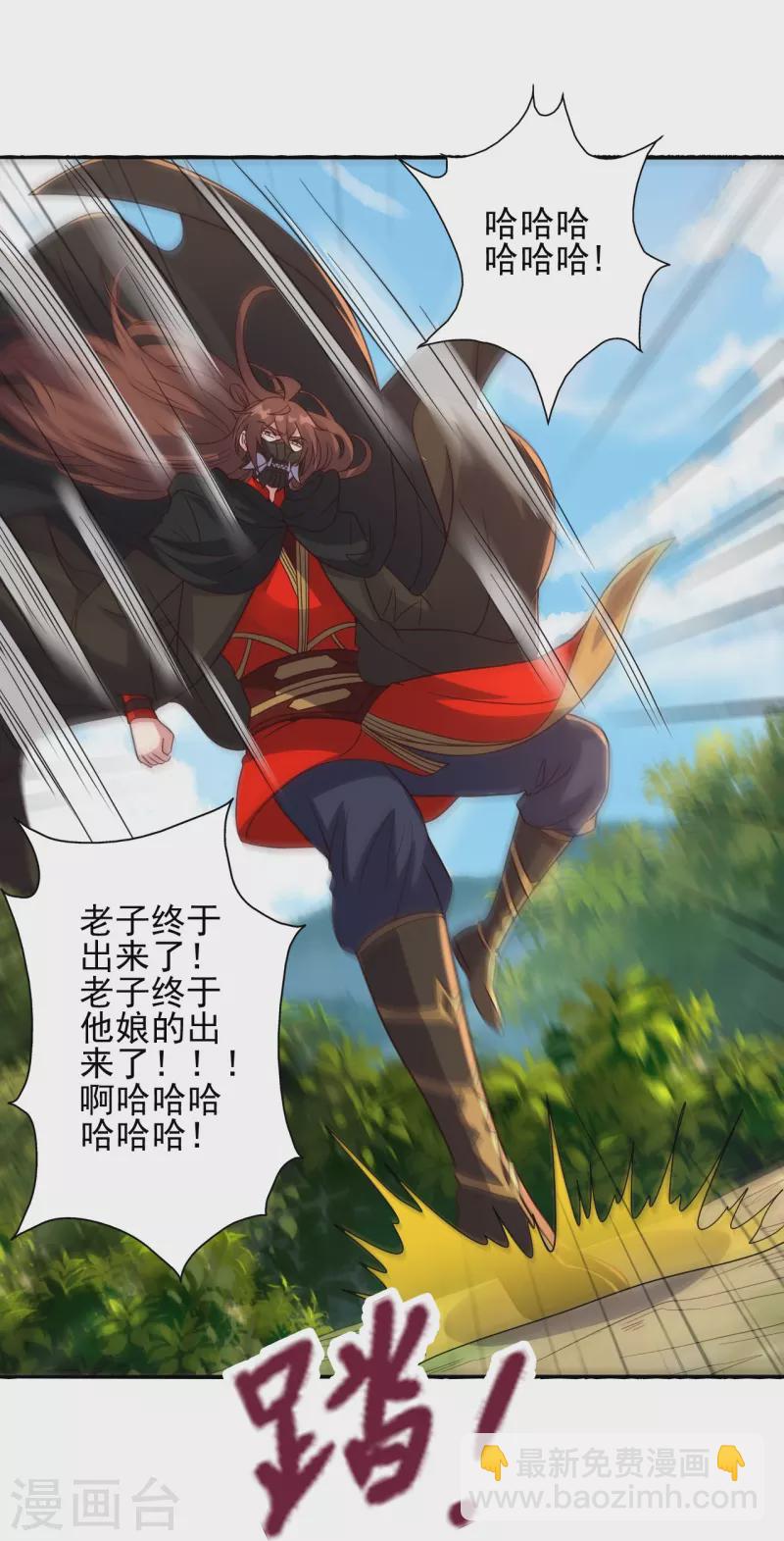 🍚仙武帝尊 第340话 九星天辰诀！ 第48页