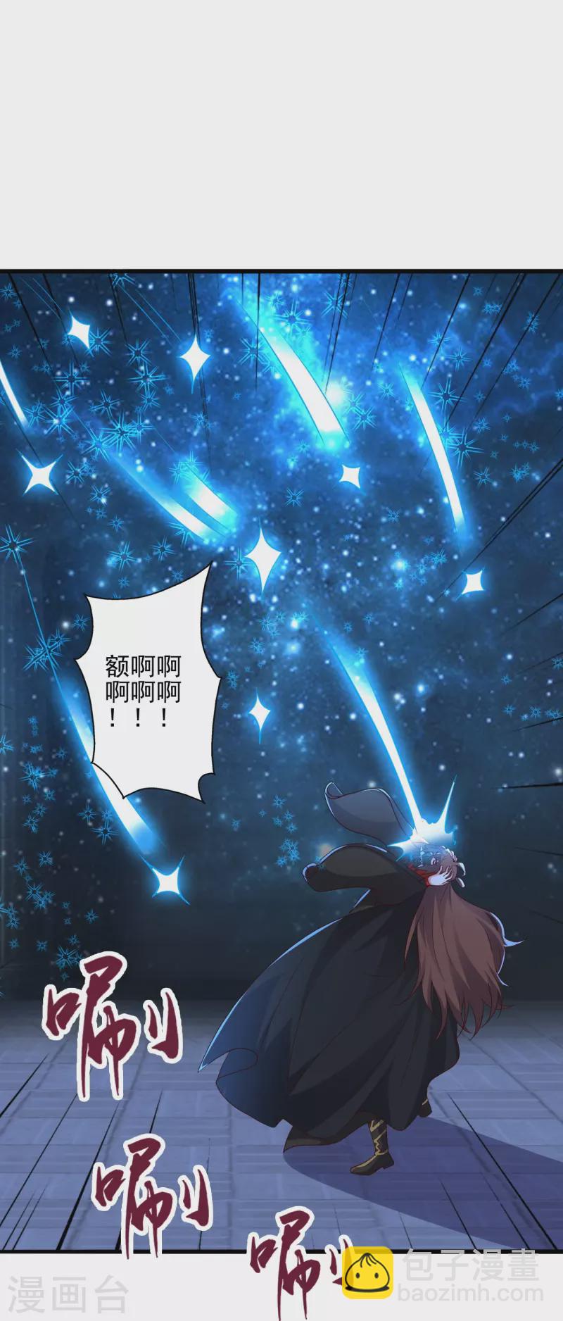 🍚仙武帝尊 第340话 九星天辰诀！ 第5页
