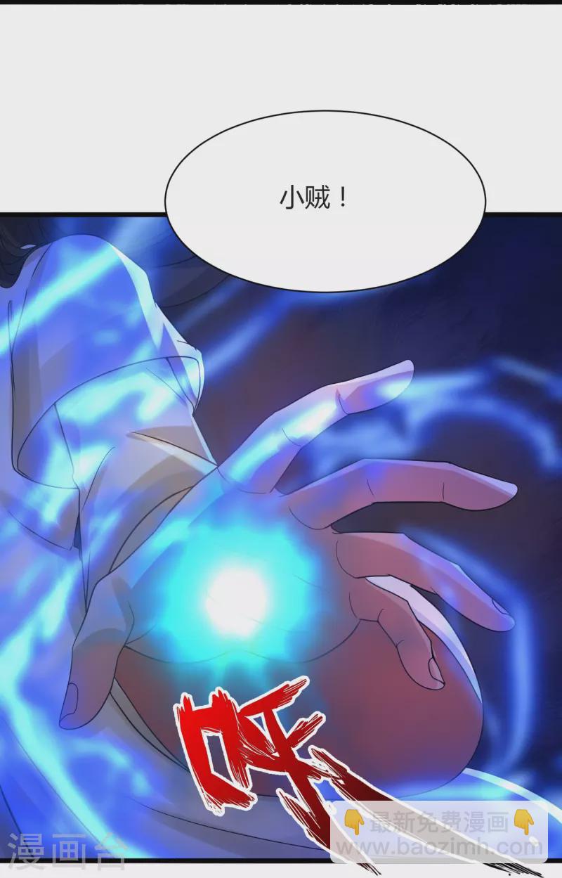 🍚仙武帝尊 第342话 牛哔哄哄 第10页