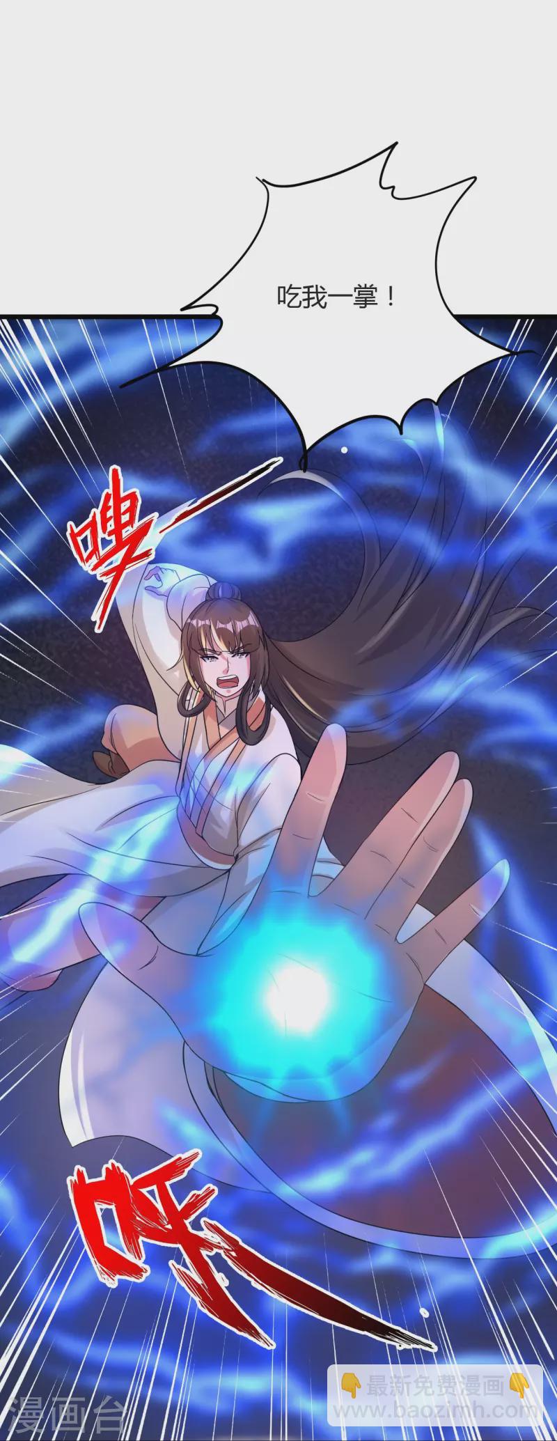 🍚仙武帝尊 第342话 牛哔哄哄 第11页