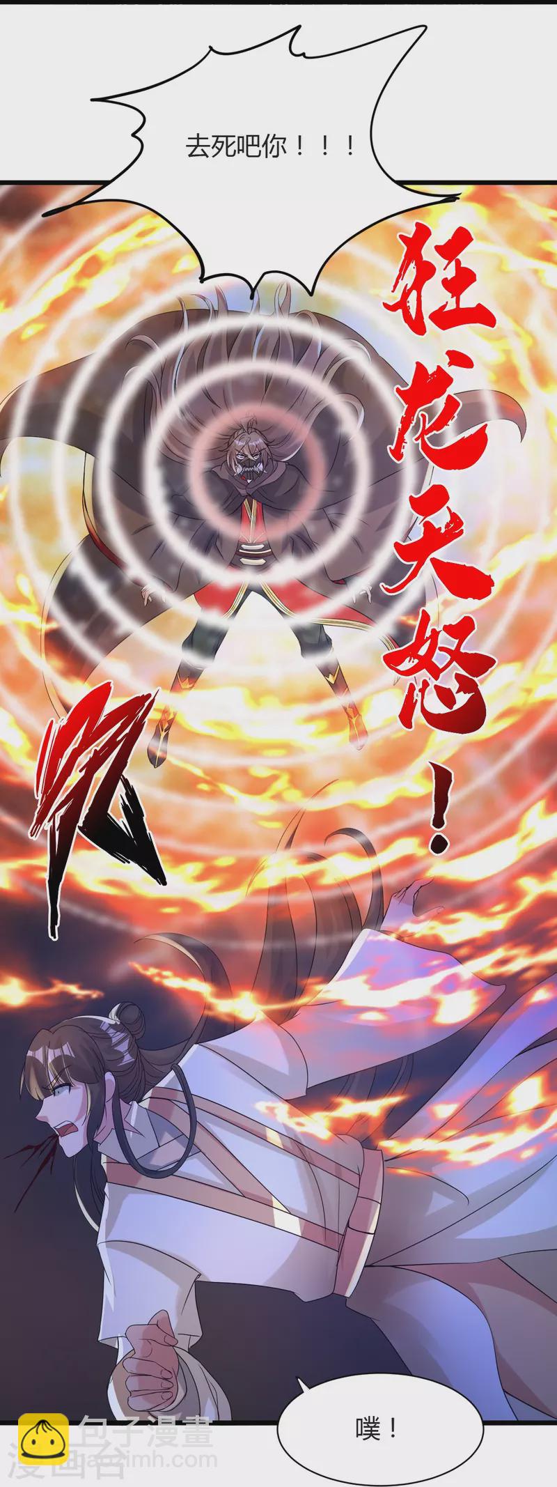 🍚仙武帝尊 第342话 牛哔哄哄 第12页