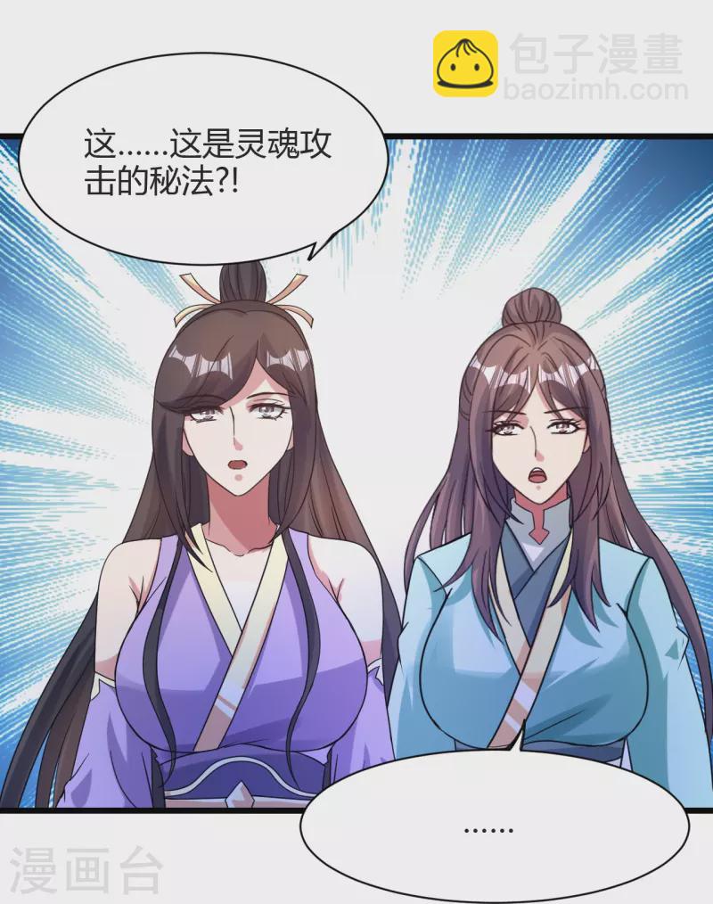 🍚仙武帝尊 第342话 牛哔哄哄 第13页