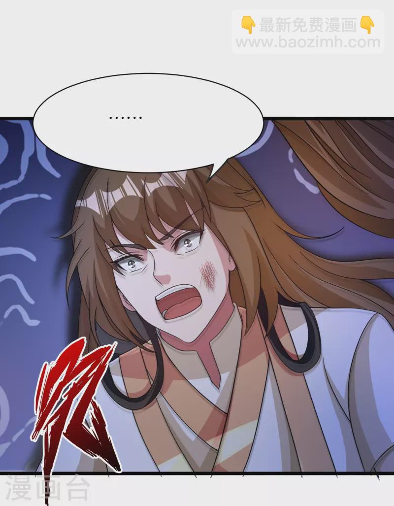 🍚仙武帝尊 第342话 牛哔哄哄 第14页