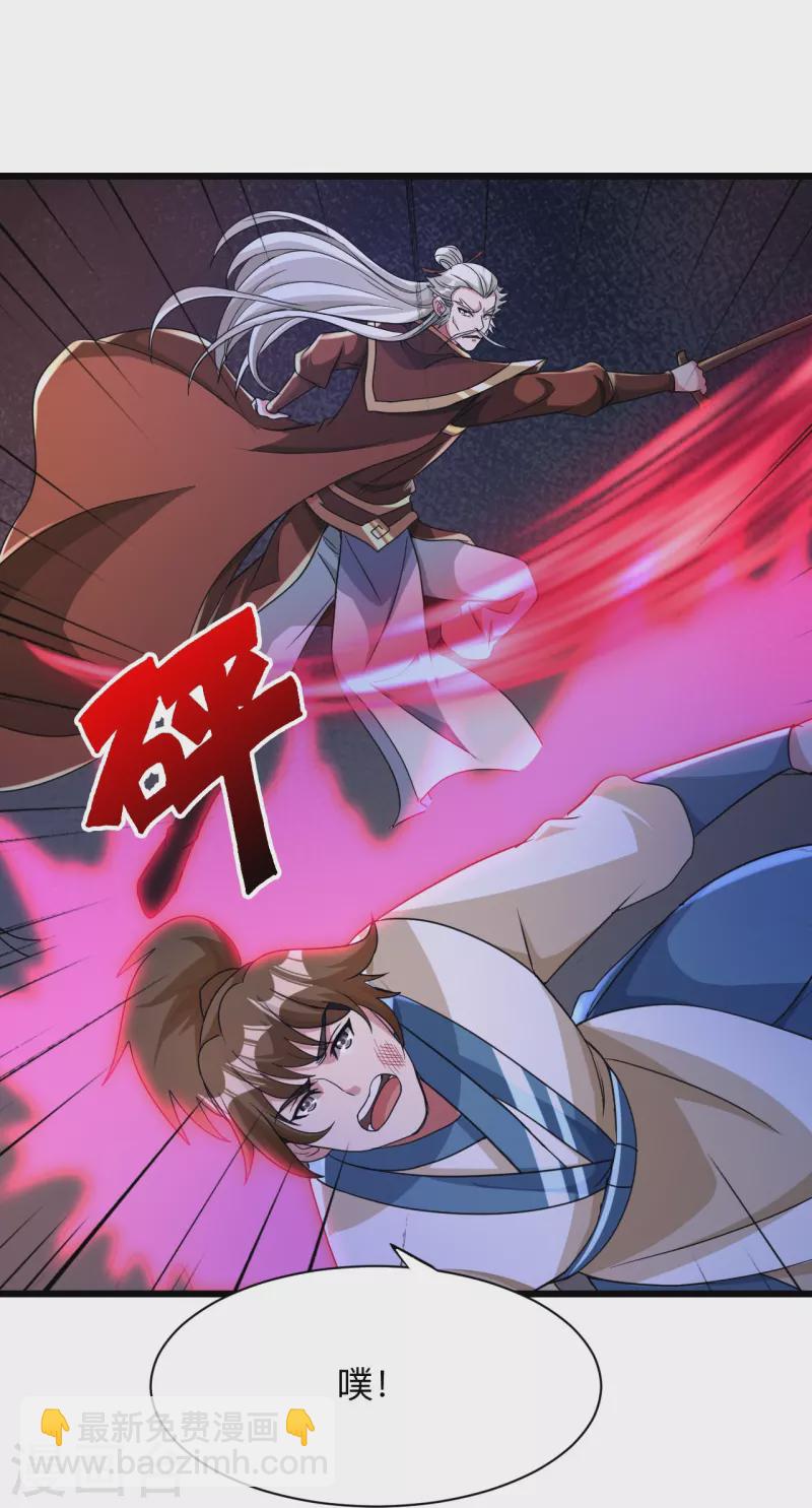 🍚仙武帝尊 第342话 牛哔哄哄 第15页