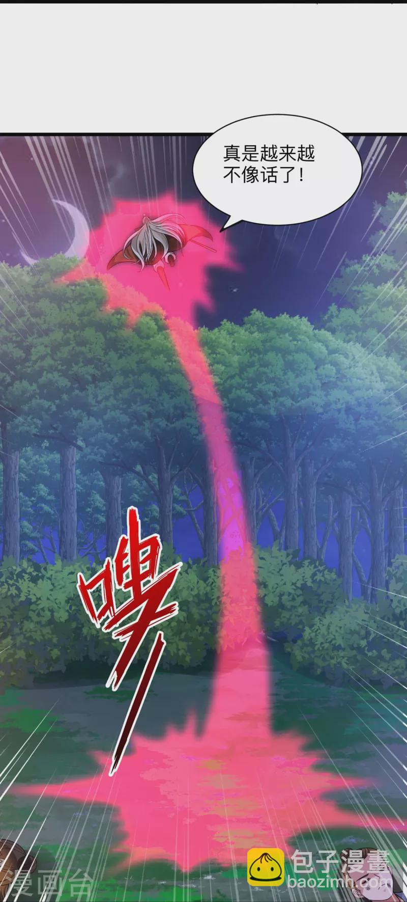 🍚仙武帝尊 第342话 牛哔哄哄 第17页
