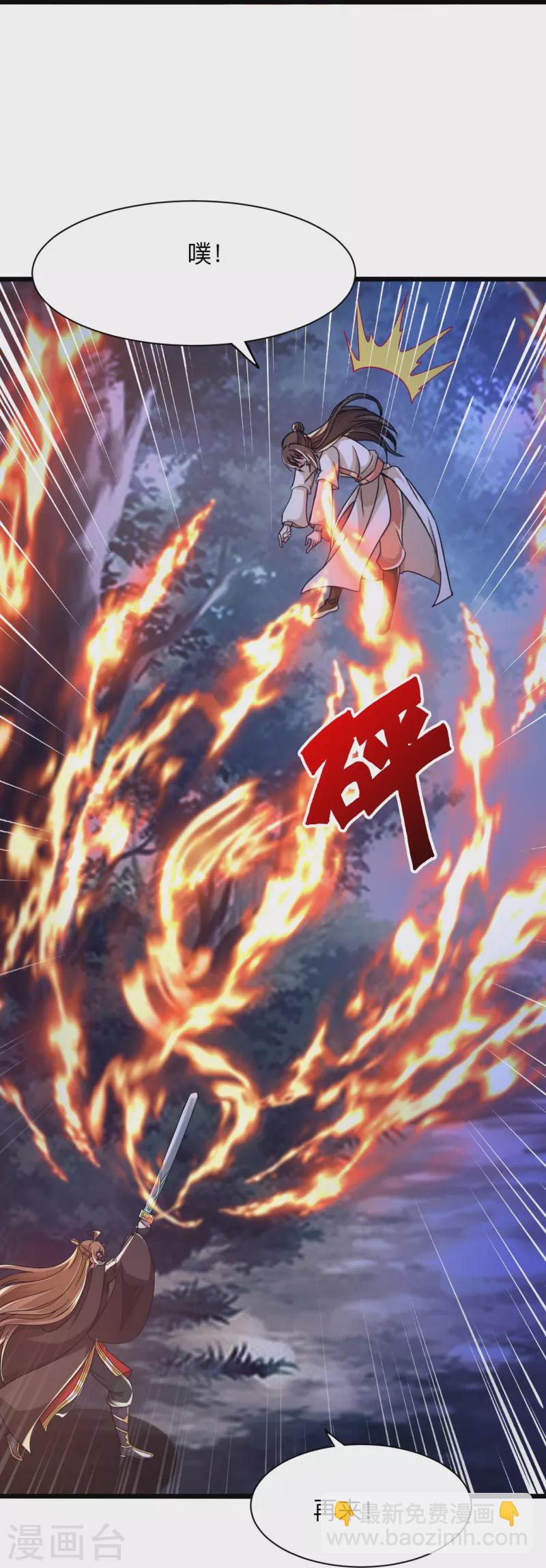 🍚仙武帝尊 第342话 牛哔哄哄 第19页