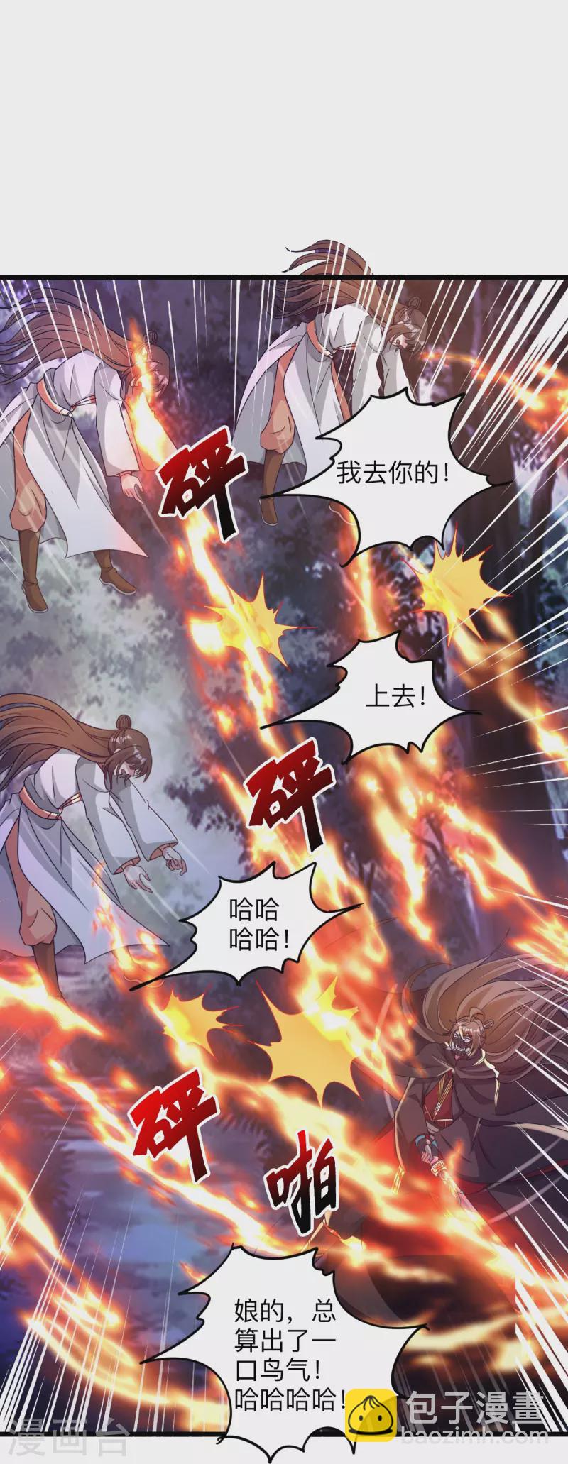 🍚仙武帝尊 第342话 牛哔哄哄 第20页