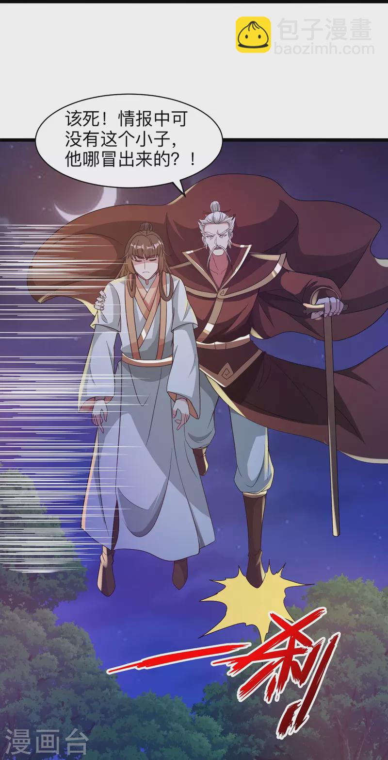 🍚仙武帝尊 第342话 牛哔哄哄 第23页