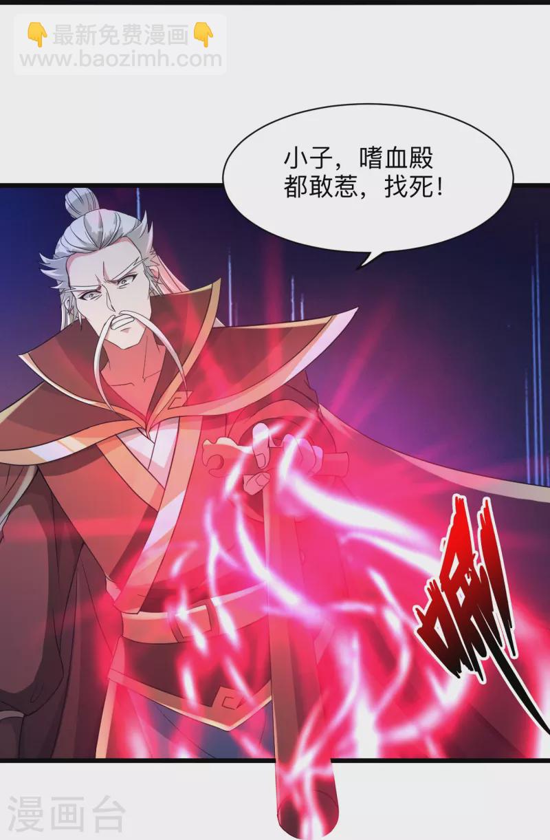 🍚仙武帝尊 第342话 牛哔哄哄 第24页