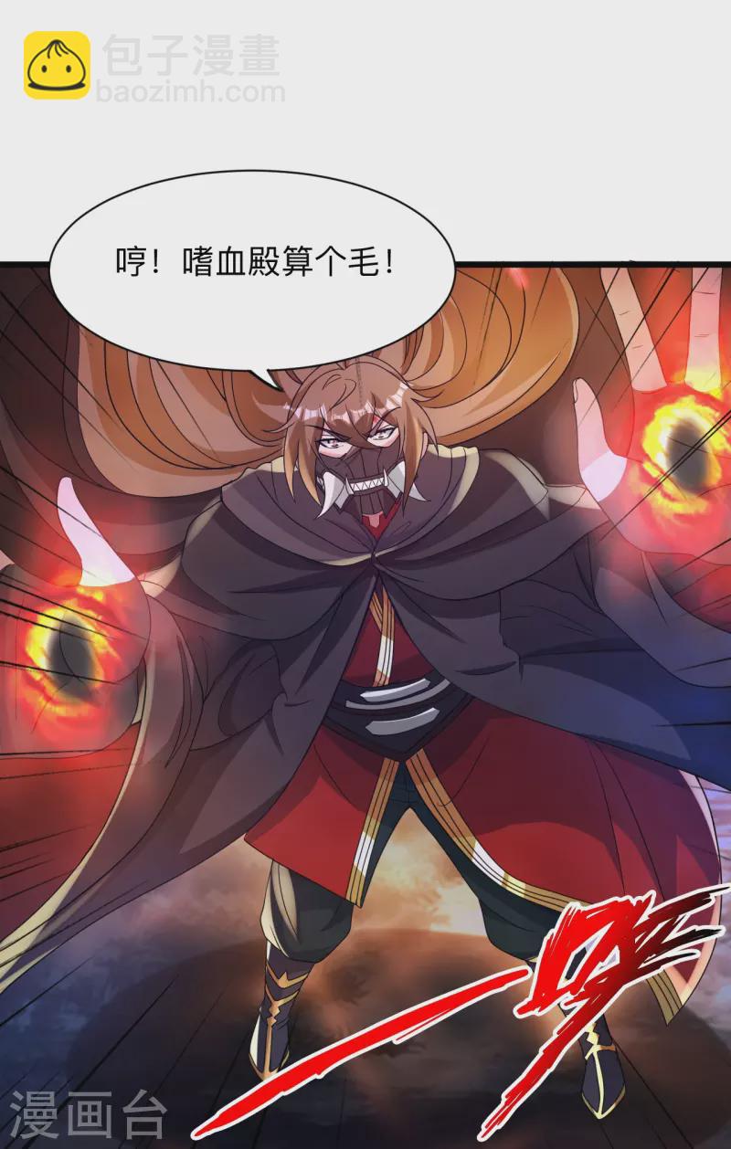 🍚仙武帝尊 第342话 牛哔哄哄 第25页