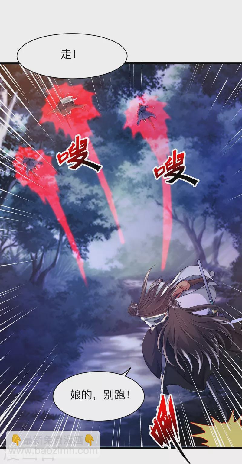 🍚仙武帝尊 第342话 牛哔哄哄 第27页