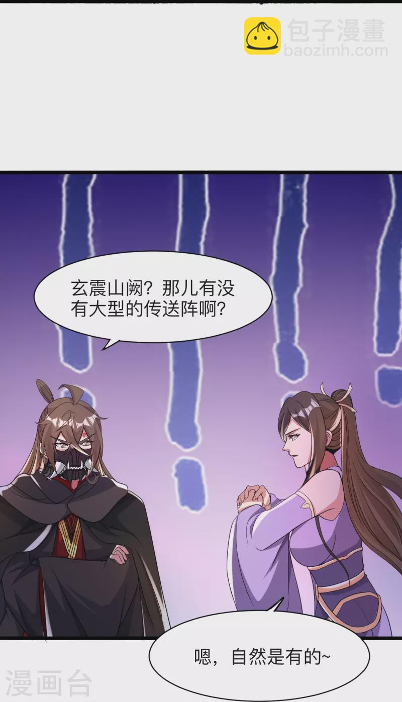 🍚仙武帝尊 第342话 牛哔哄哄 第31页