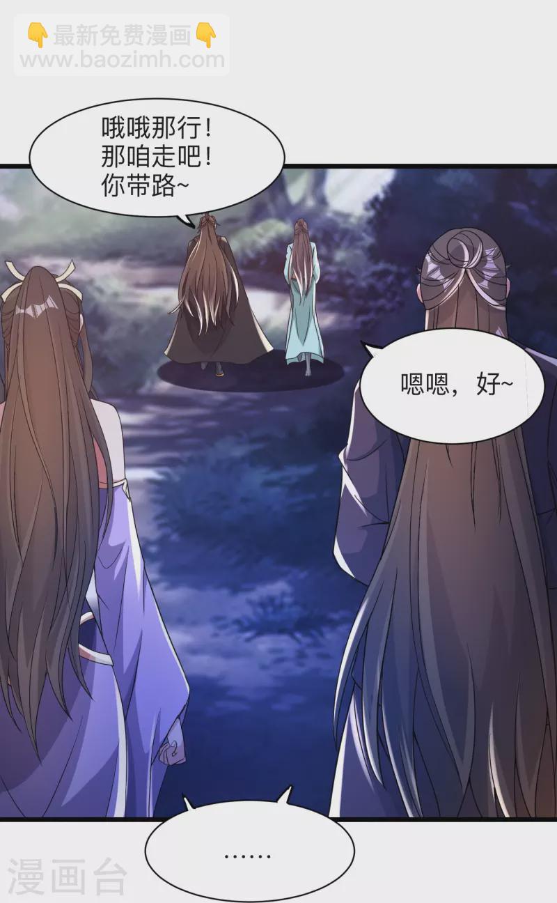 🍚仙武帝尊 第342话 牛哔哄哄 第32页