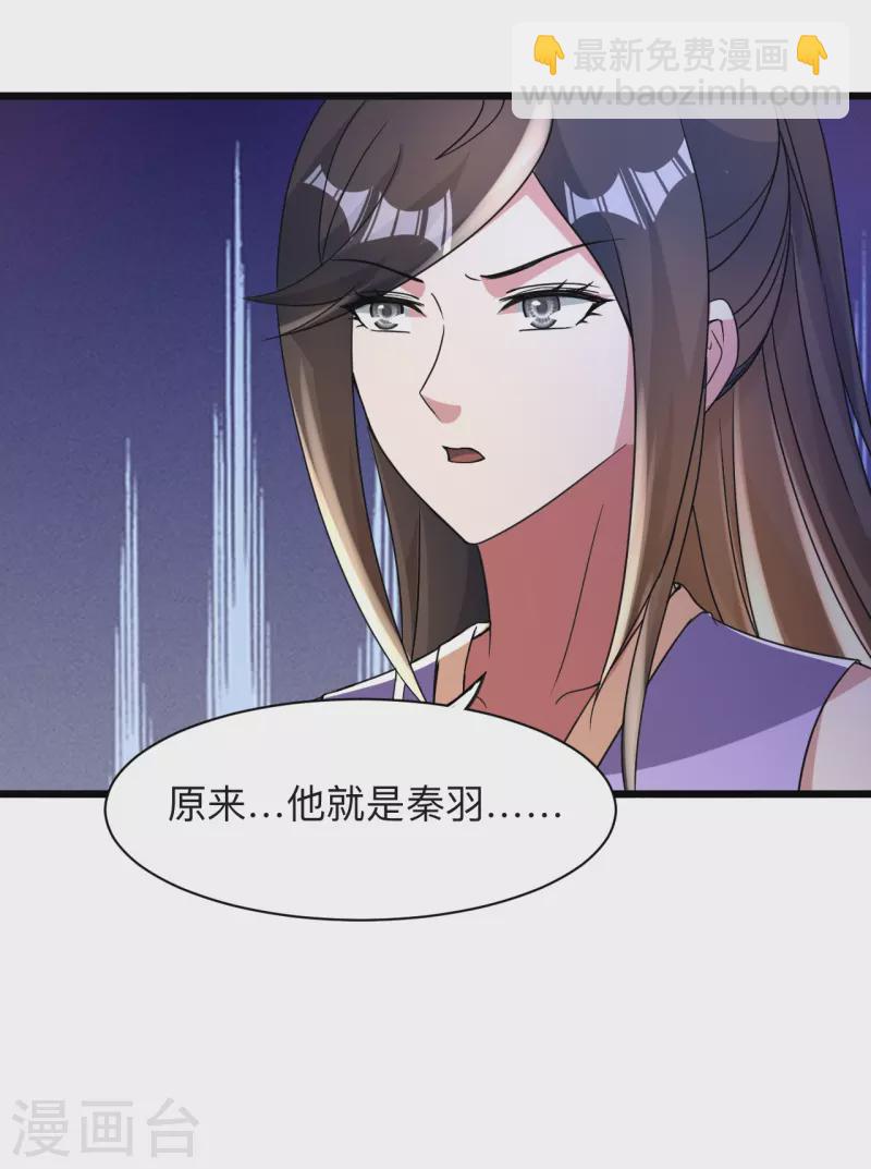 🍚仙武帝尊 第342话 牛哔哄哄 第34页