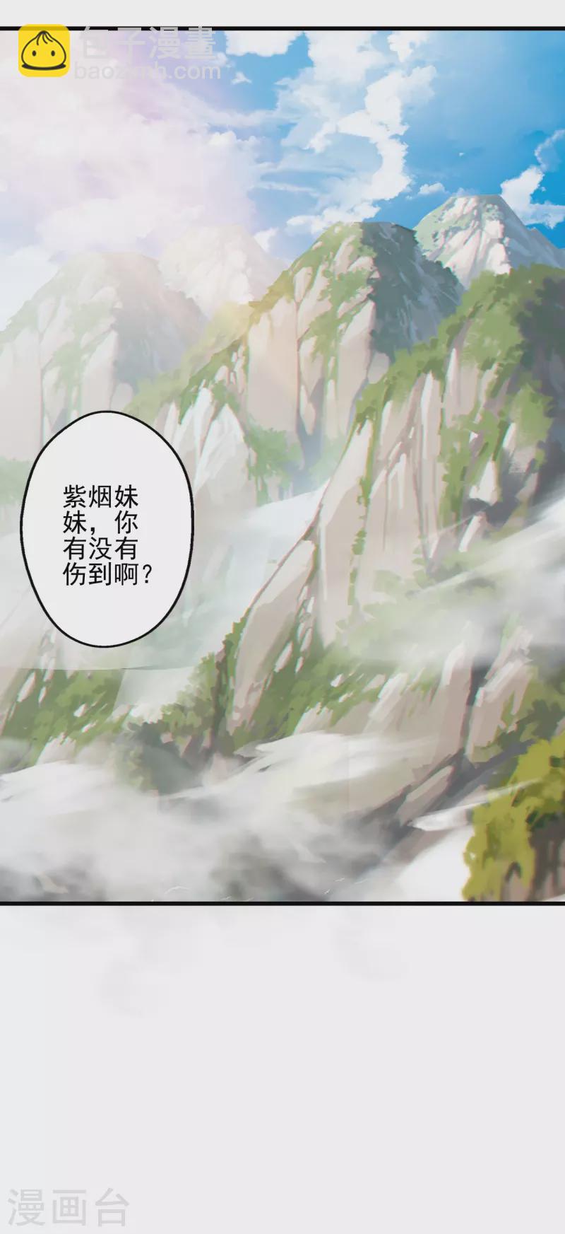 🍚仙武帝尊 第342话 牛哔哄哄 第35页