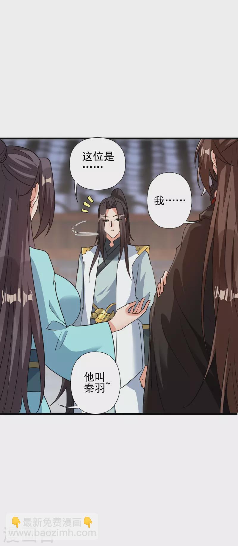 🍚仙武帝尊 第342话 牛哔哄哄 第37页
