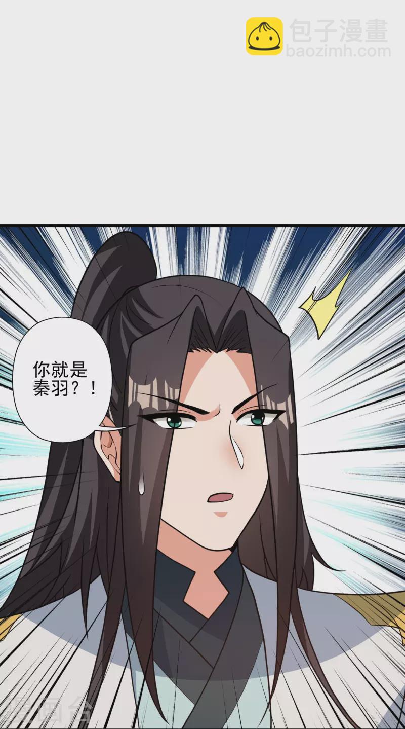 🍚仙武帝尊 第342话 牛哔哄哄 第38页