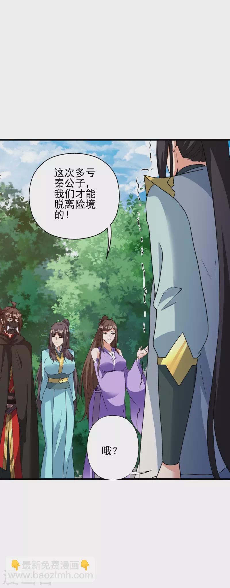 🍚仙武帝尊 第342话 牛哔哄哄 第42页