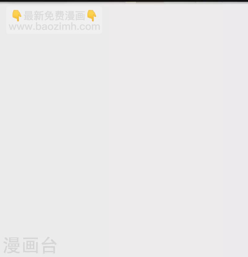 🍚仙武帝尊 第342话 牛哔哄哄 第44页