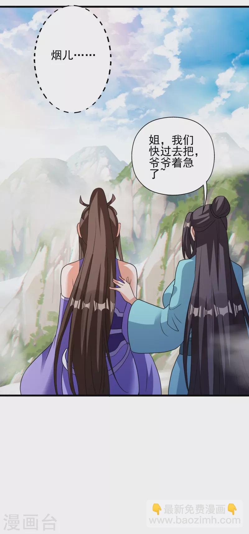 🍚仙武帝尊 第342话 牛哔哄哄 第45页