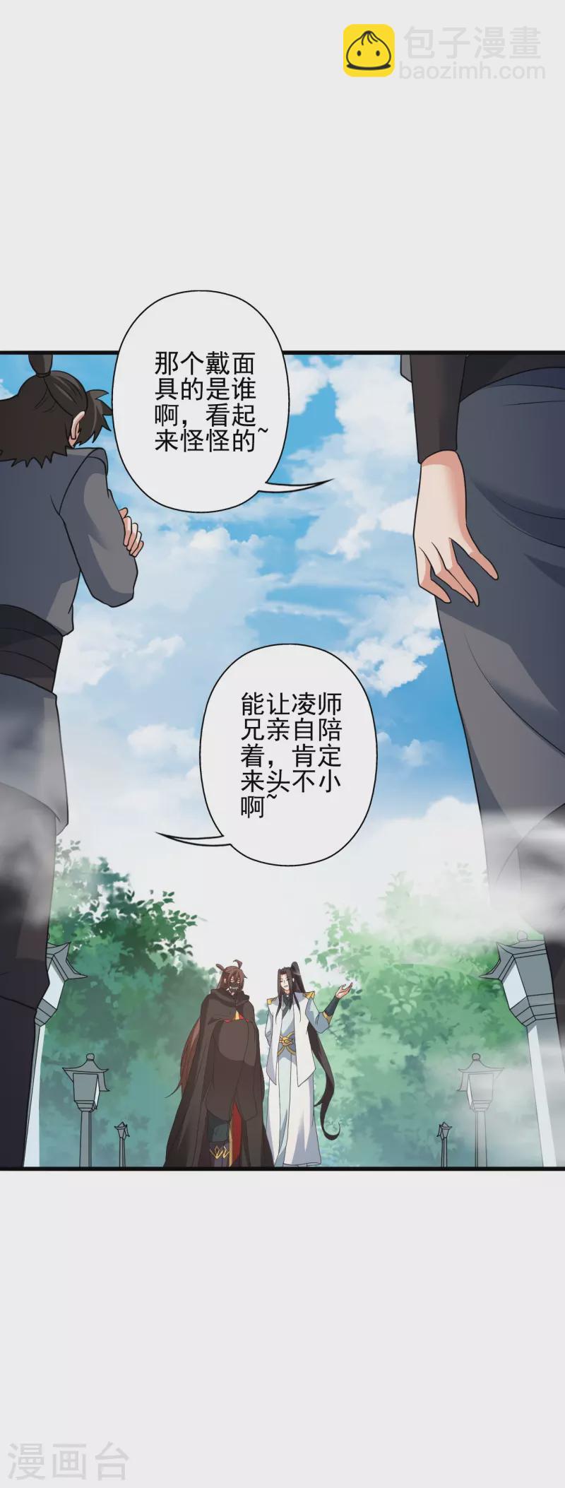🍚仙武帝尊 第342话 牛哔哄哄 第47页