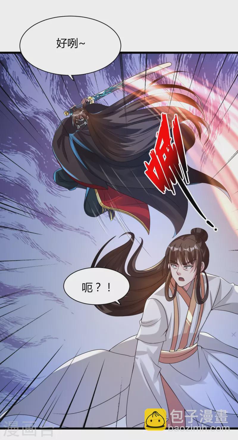 🍚仙武帝尊 第342话 牛哔哄哄 第5页